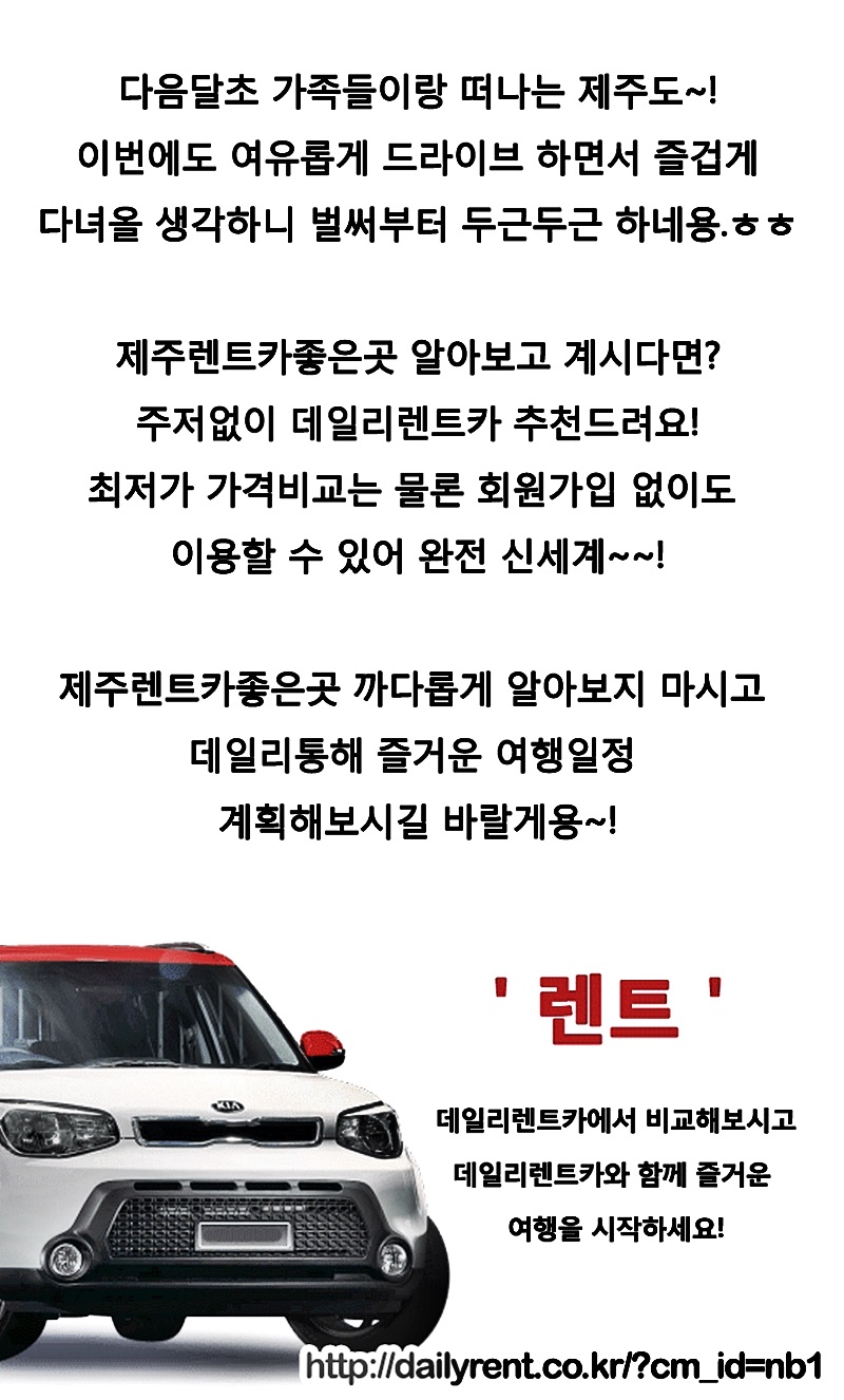우리캐피탈렌터카 이미지