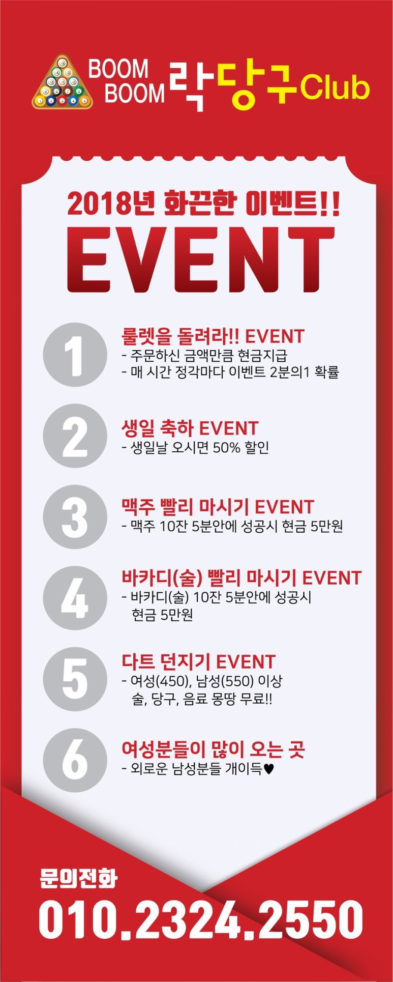 신선당구장 이미지