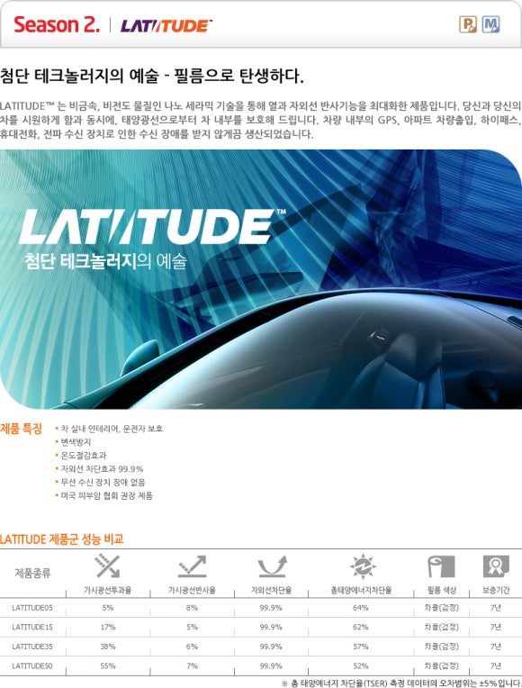 루마썬팅탄현점 이미지
