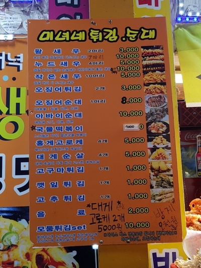 대포항미녀네 이미지