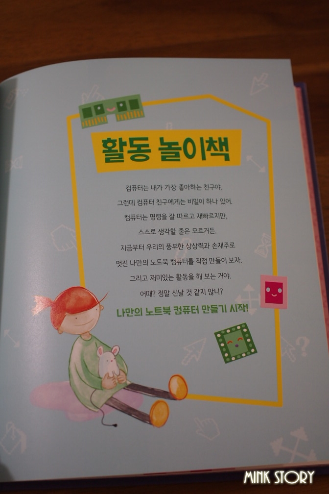 컴퓨터랑놀자 이미지