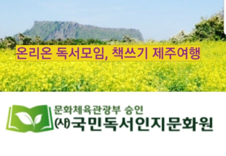 국민독서인지문화원 이미지
