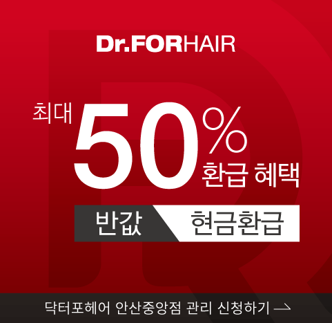 닥터포헤어안산 이미지