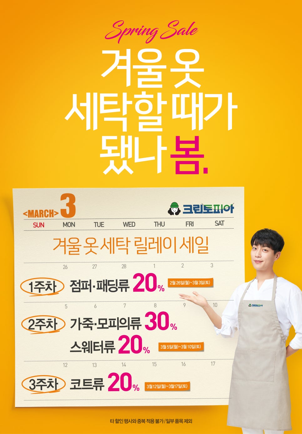 크린토피아오창 이미지