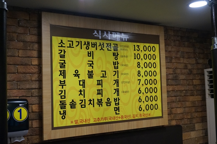 대로집 이미지