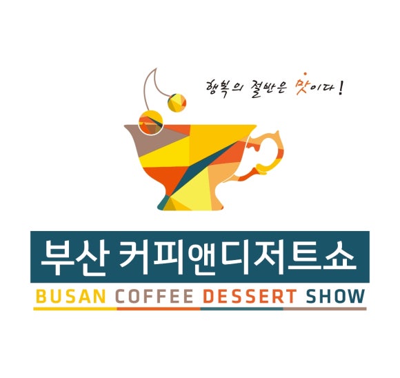 앤디저트 이미지
