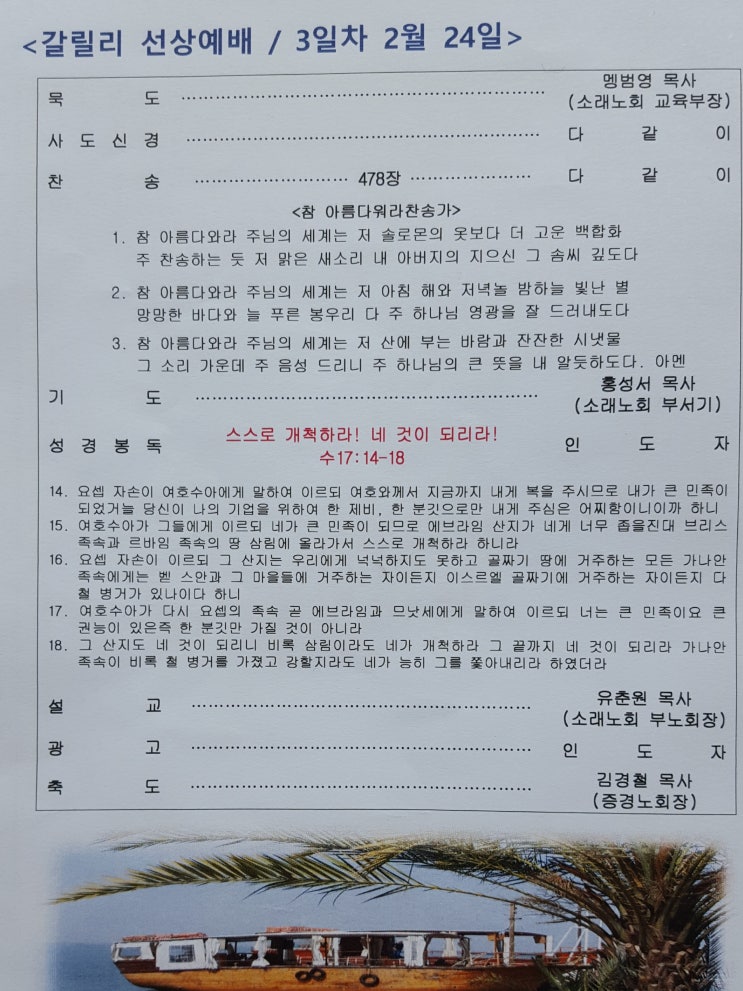 갈릴리여행사 이미지