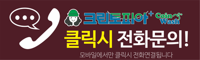 크린토피아오창 이미지