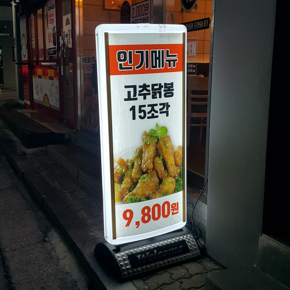 60계 치킨 압구정점 이미지