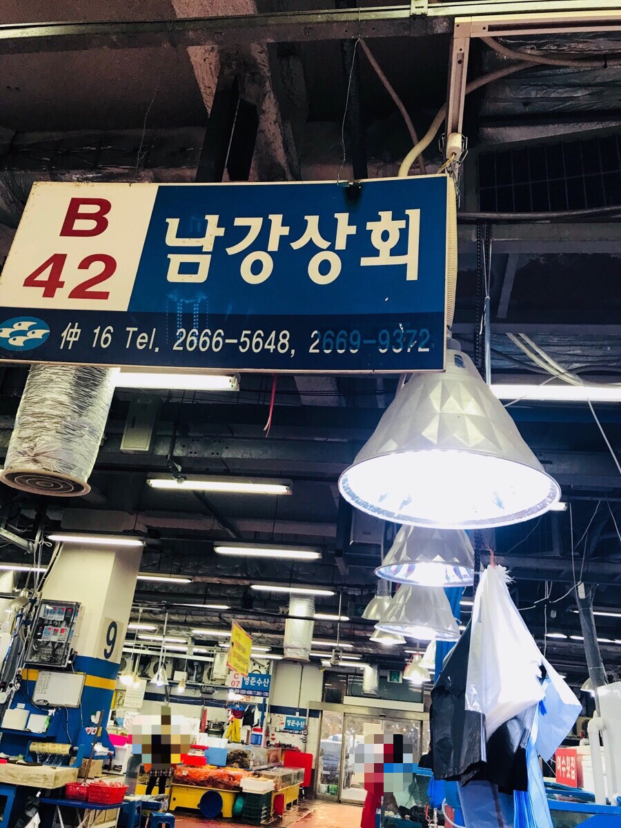 남강상회 이미지