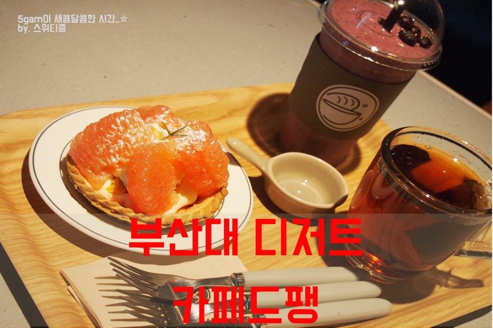 카페드팽 이미지