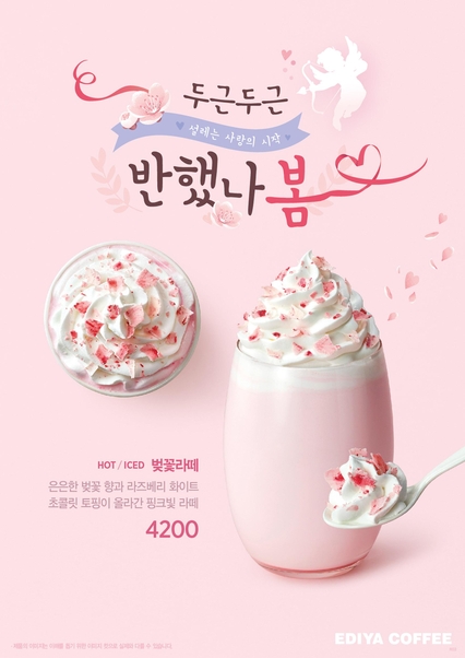 이디야커피영등포 이미지