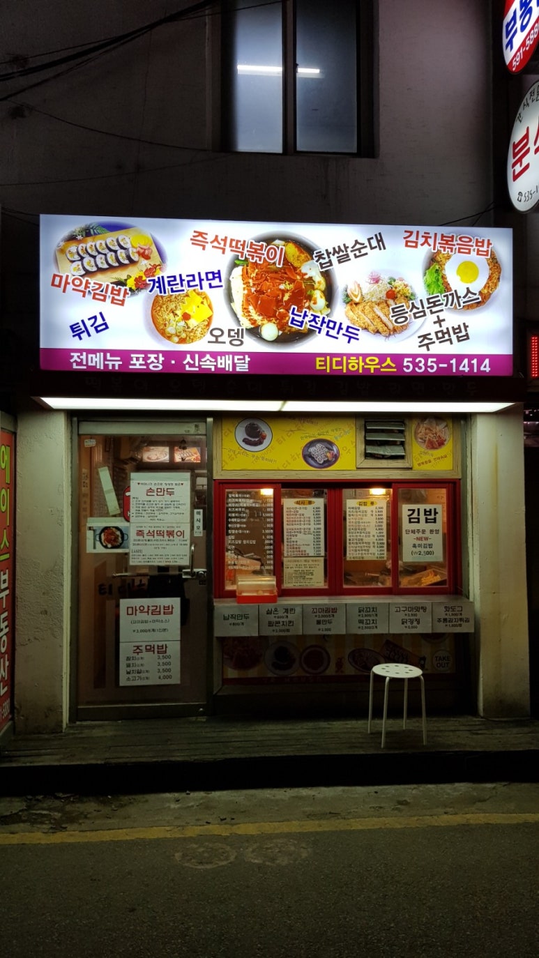 티디하우스 이미지