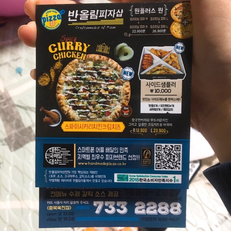 피자샵충북 이미지