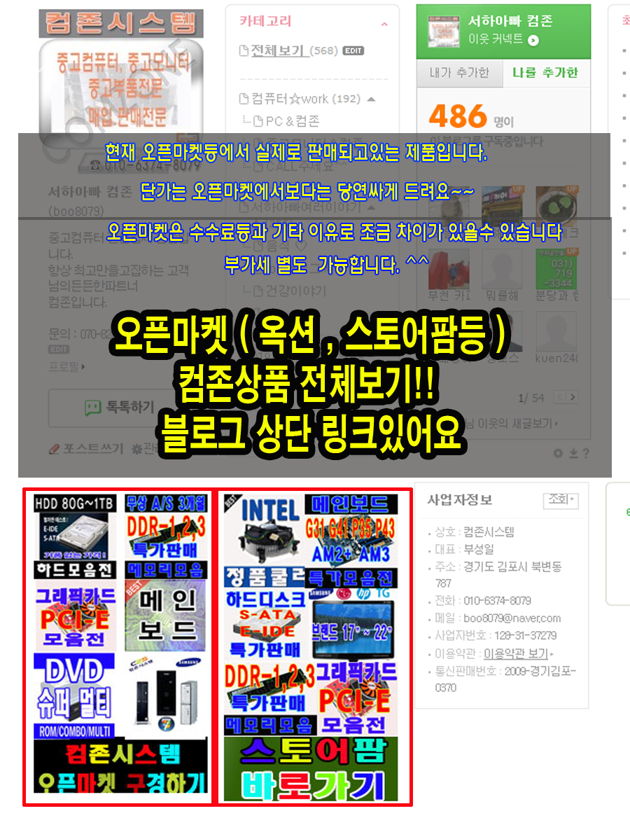 컴존시스템 이미지
