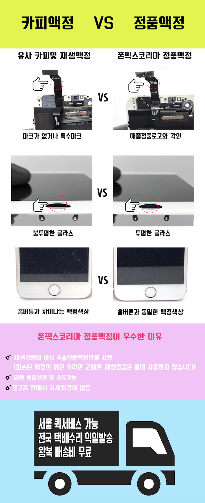 강서아이폰수리아이폰코리아 이미지