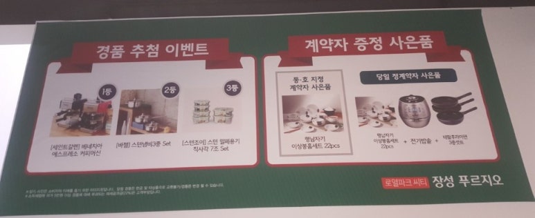 장성이벤트 이미지