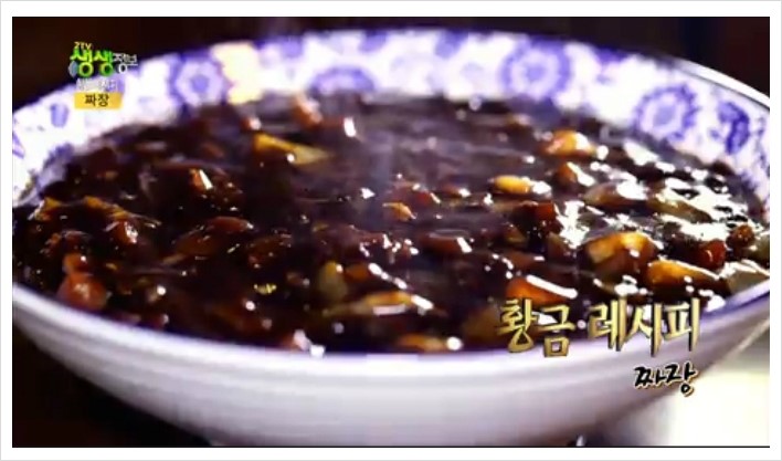 황금짜장 이미지