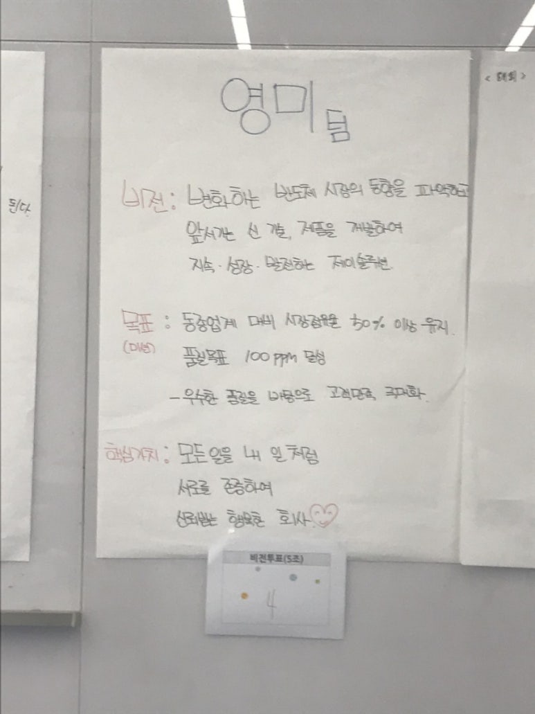 가치교육컨설팅 이미지
