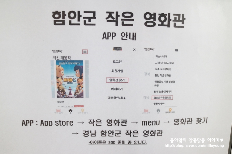 함안군작은영화관 이미지