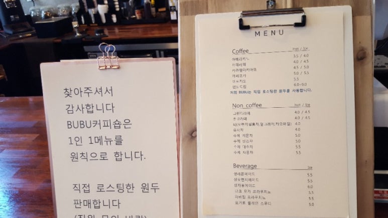 BUBU커피숍(부부커피숍) 이미지