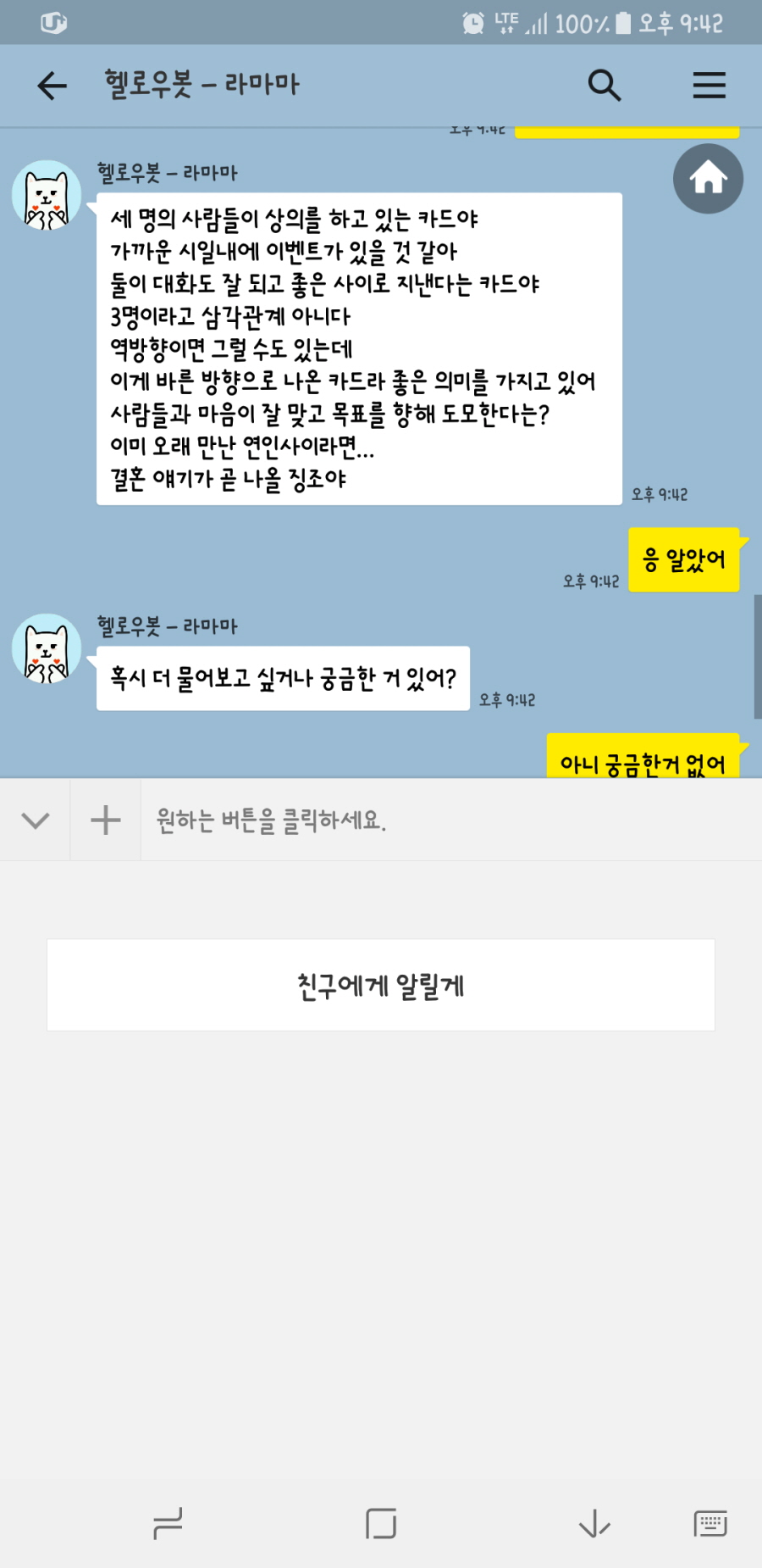 반땅 이미지