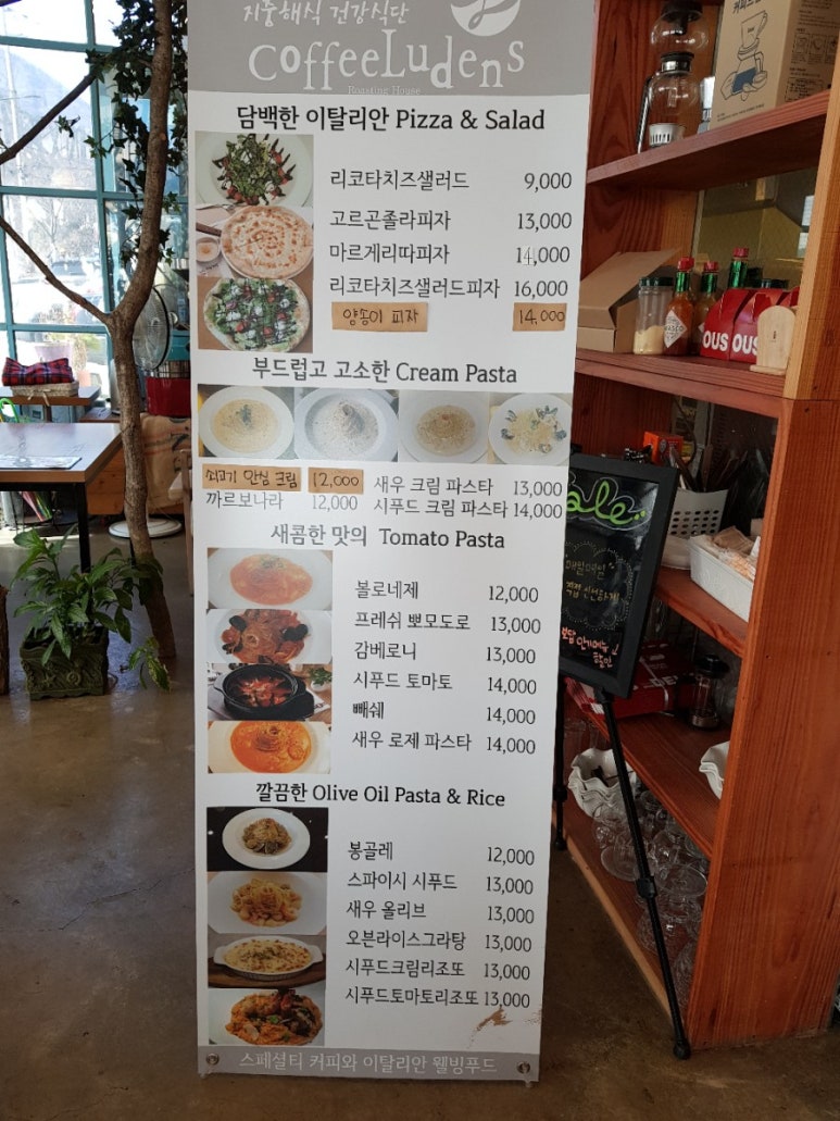 병풍산커피루덴스 이미지
