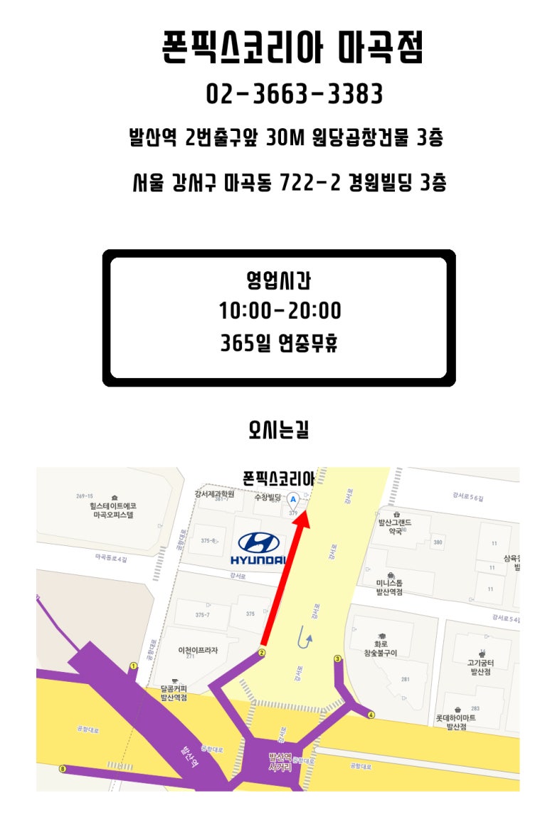 강서아이폰수리아이폰코리아 이미지