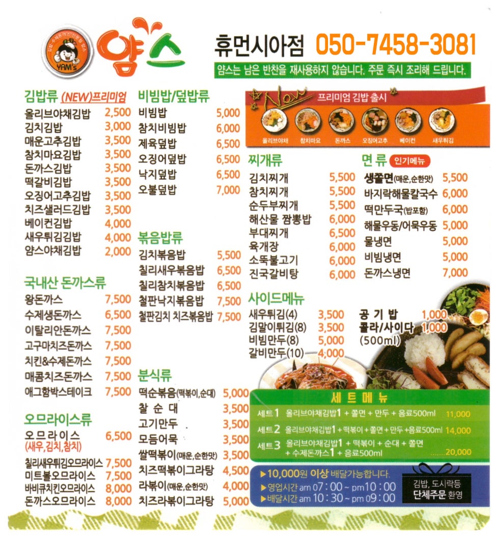 얌스효자 이미지