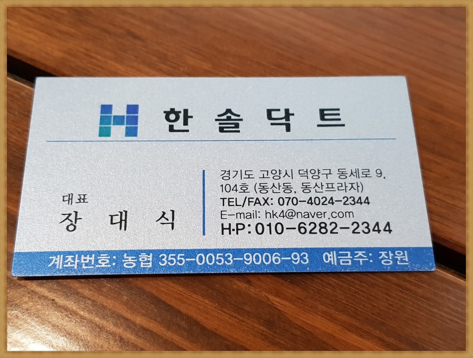 한솔닥트 이미지
