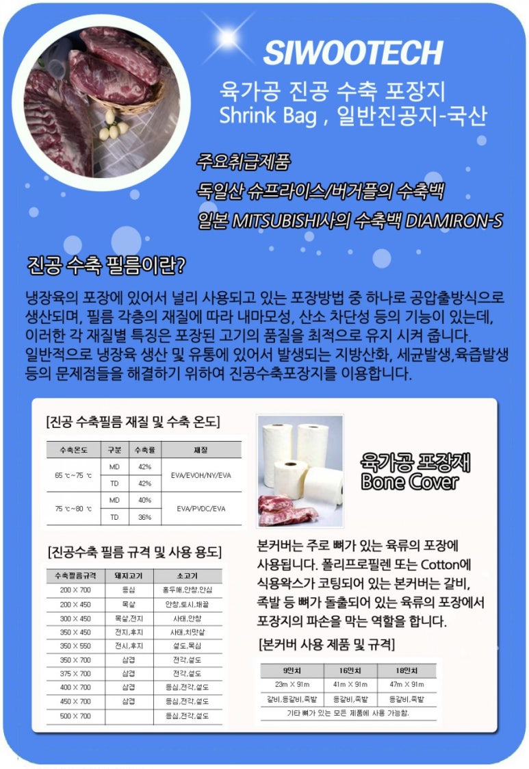 시우축산 이미지