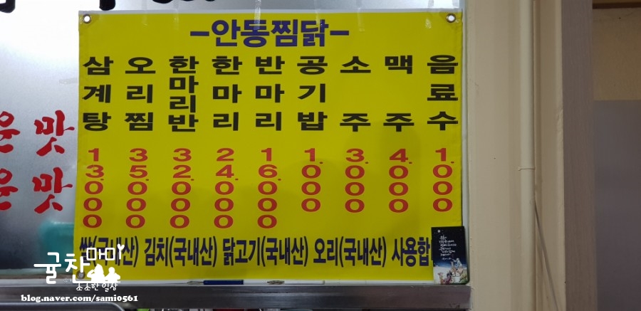 일출봉안동찜닭 이미지