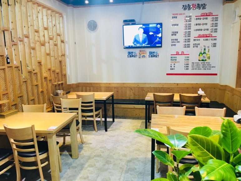 한양장충족발 이미지