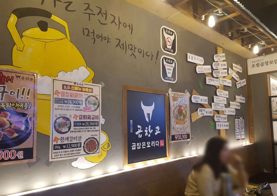 곱창고나운점 이미지