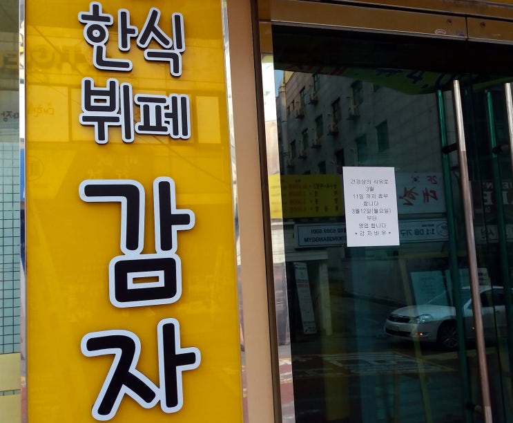 토마토김밥 대학동점 이미지