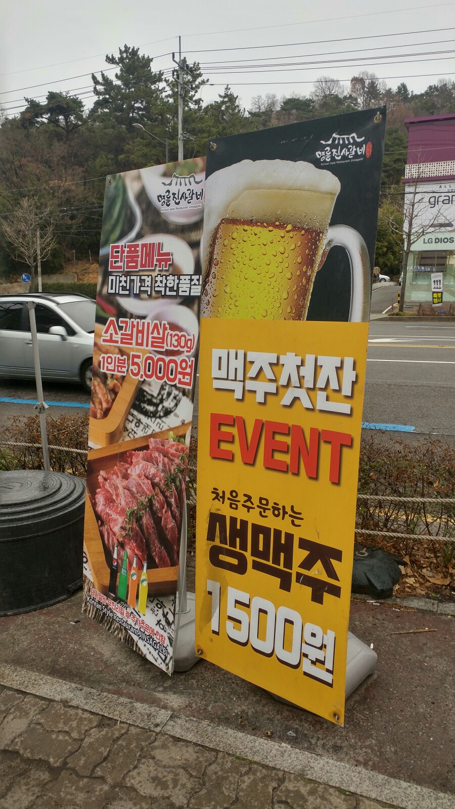 명륜진사갈비 진월점 이미지