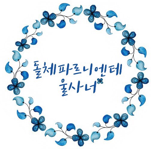 강동대방수산횟집 이미지