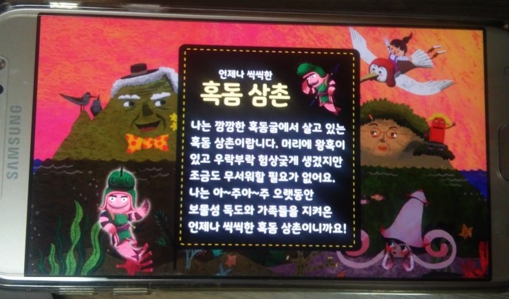 보물섬PC 이미지