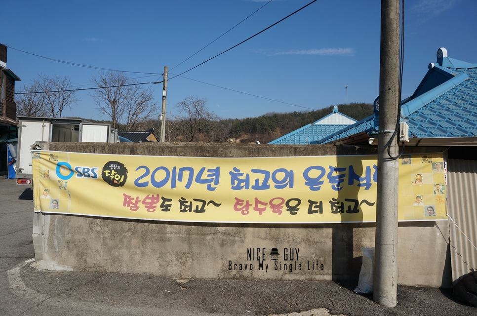 고향시골짬뽕 이미지