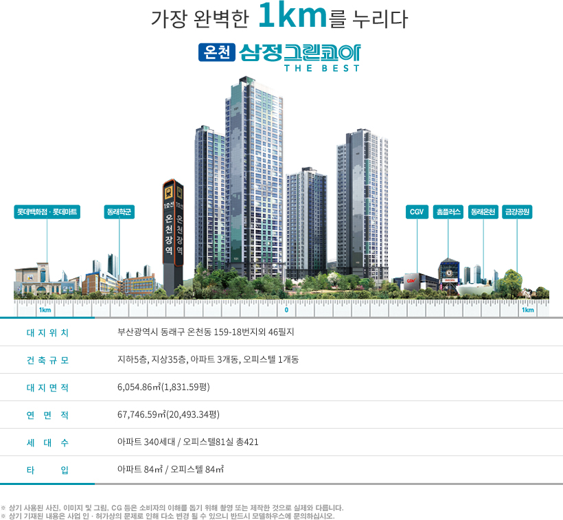 베스트그린환경 이미지