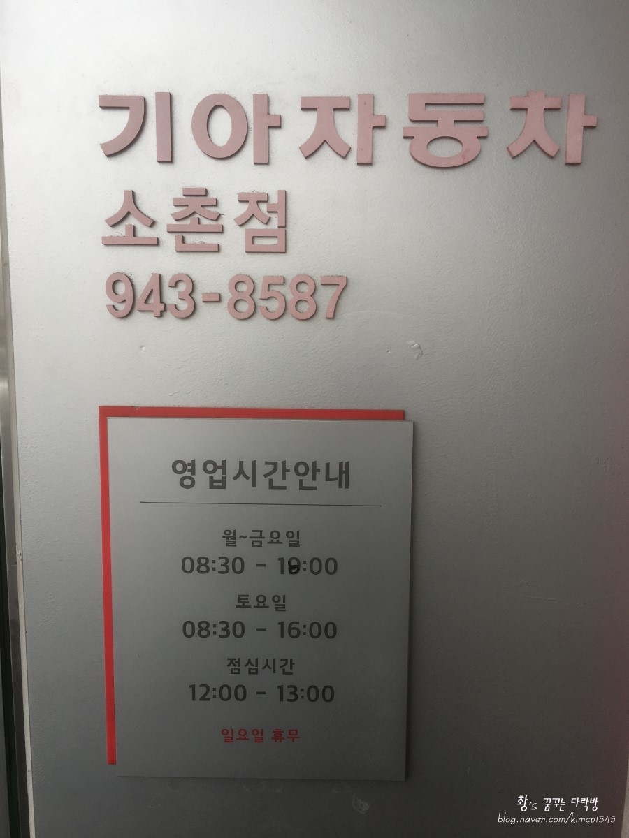 소촌점기아오토큐 이미지