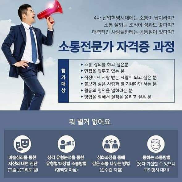 한국심리상담과학연구소 이미지