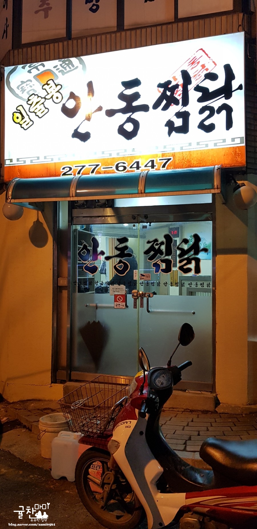 일출봉안동찜닭 이미지