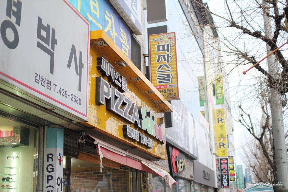 피자스쿨김천평화점 이미지