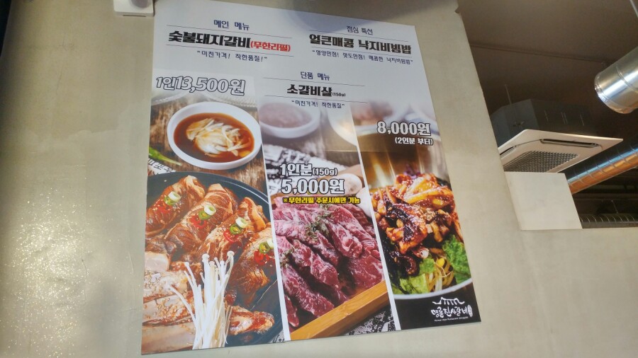 명륜진사갈비 진월점 이미지