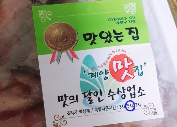 542족발 이미지