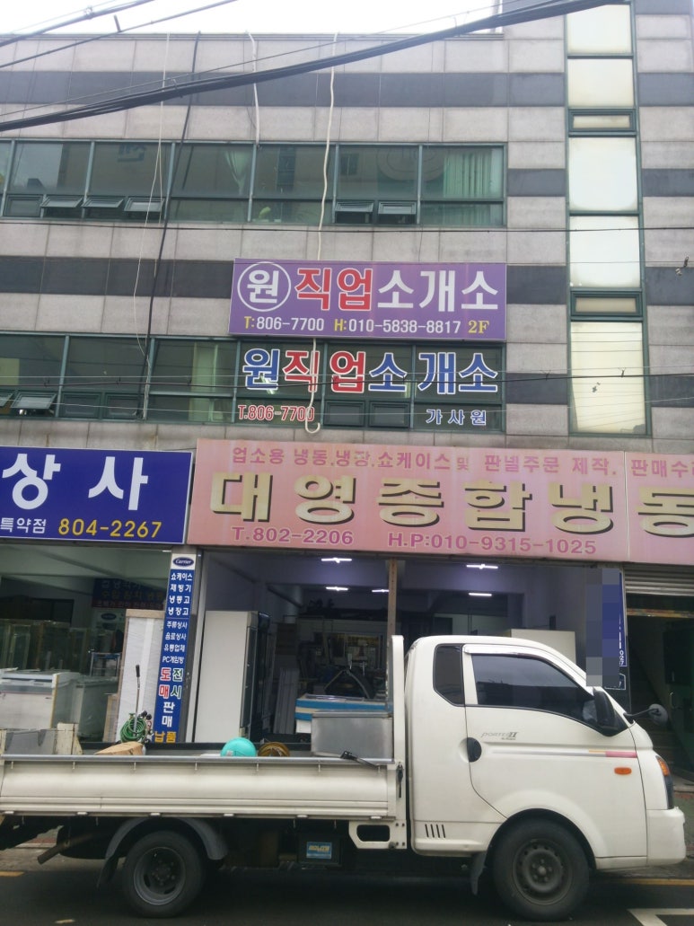 부산직업소개소 이미지