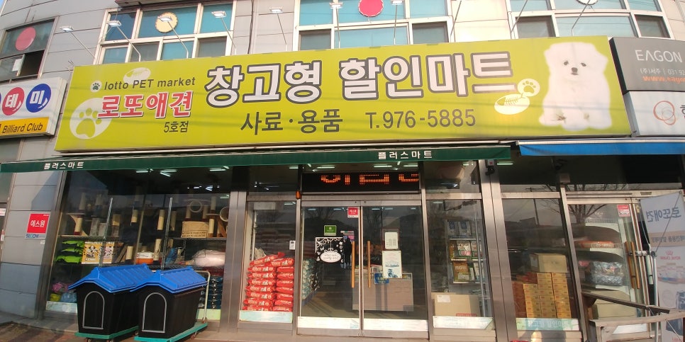 간식창고일산 이미지