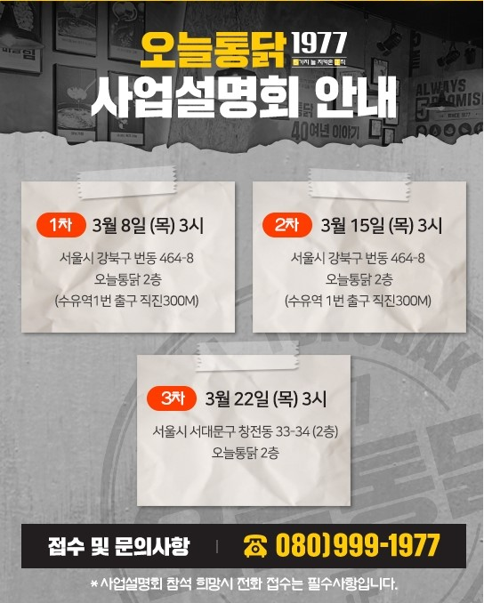 오늘통닭1977 이미지