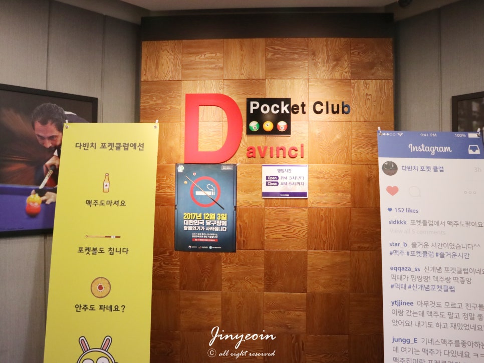 다빈치포켓클럽 이미지
